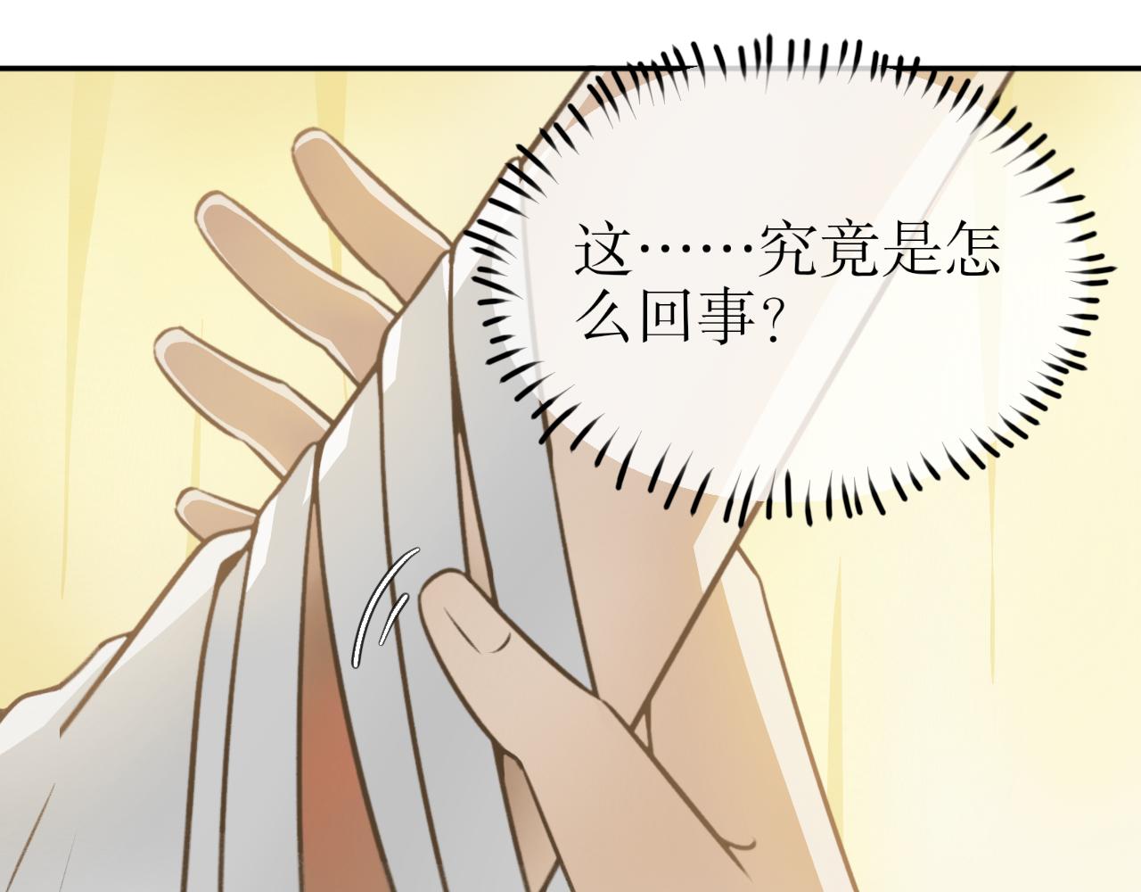 第十七话&mdash;姣容镜篇-第17话