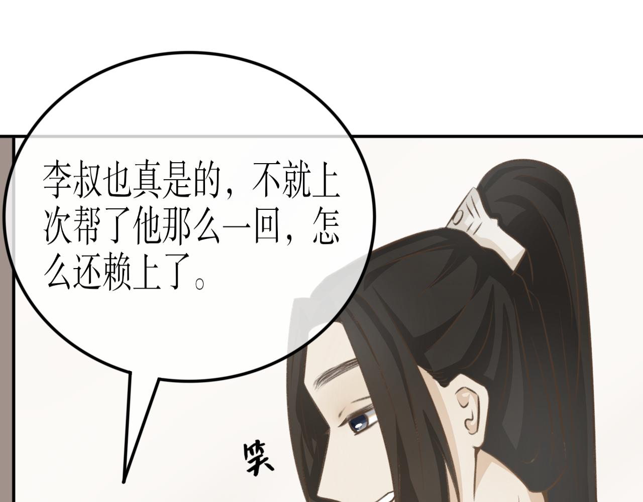 第十九话&mdash;姣容镜篇-第19话
