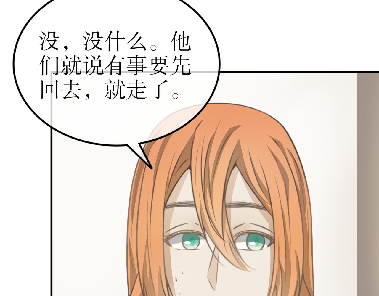 第十九话&mdash;姣容镜篇-第19话
