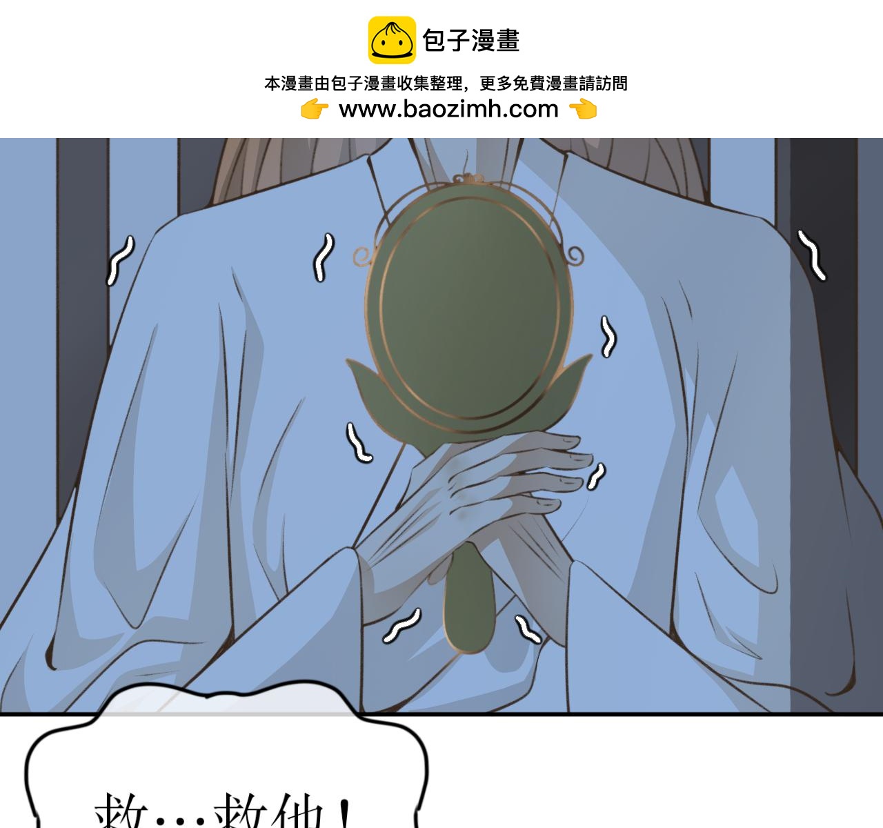 第二十三话&mdash;姣容镜篇-第23话