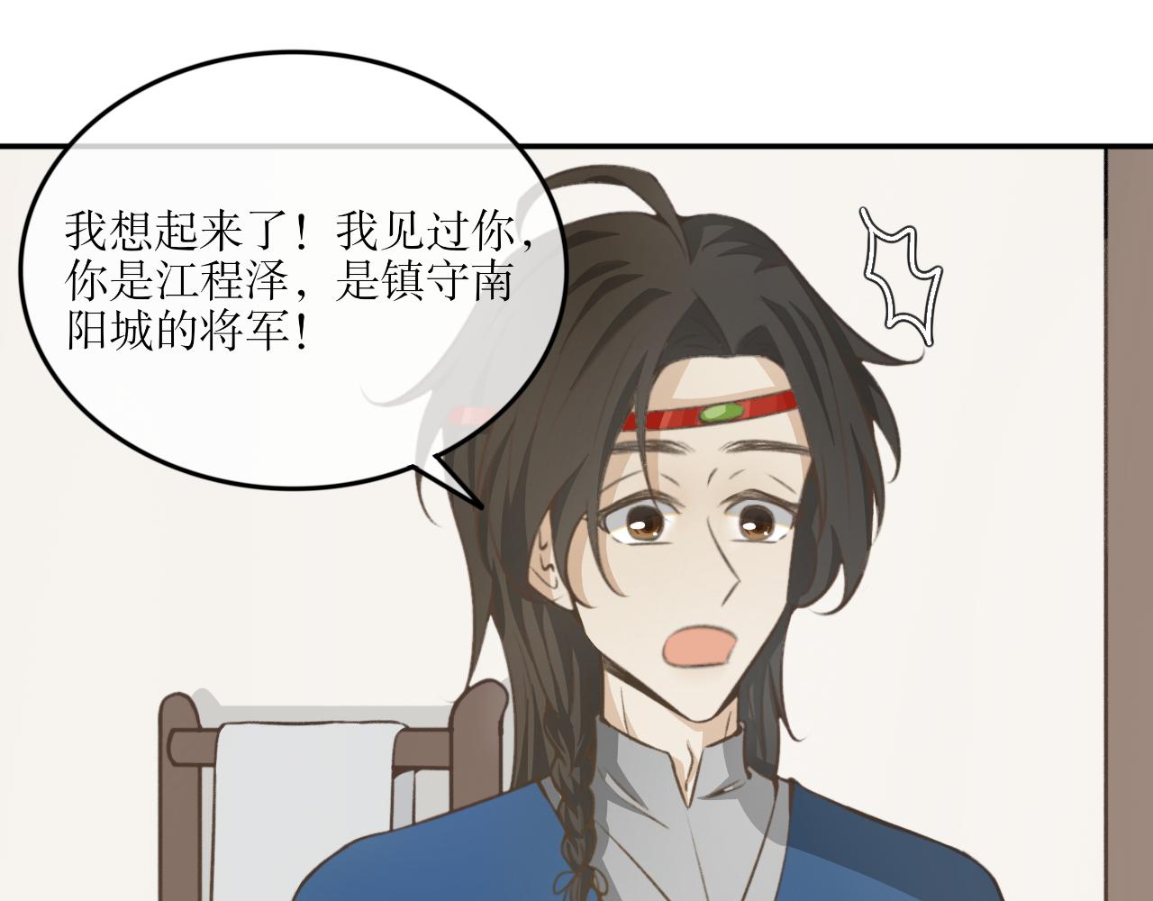 第二十五话&mdash;姣容镜篇-第25话