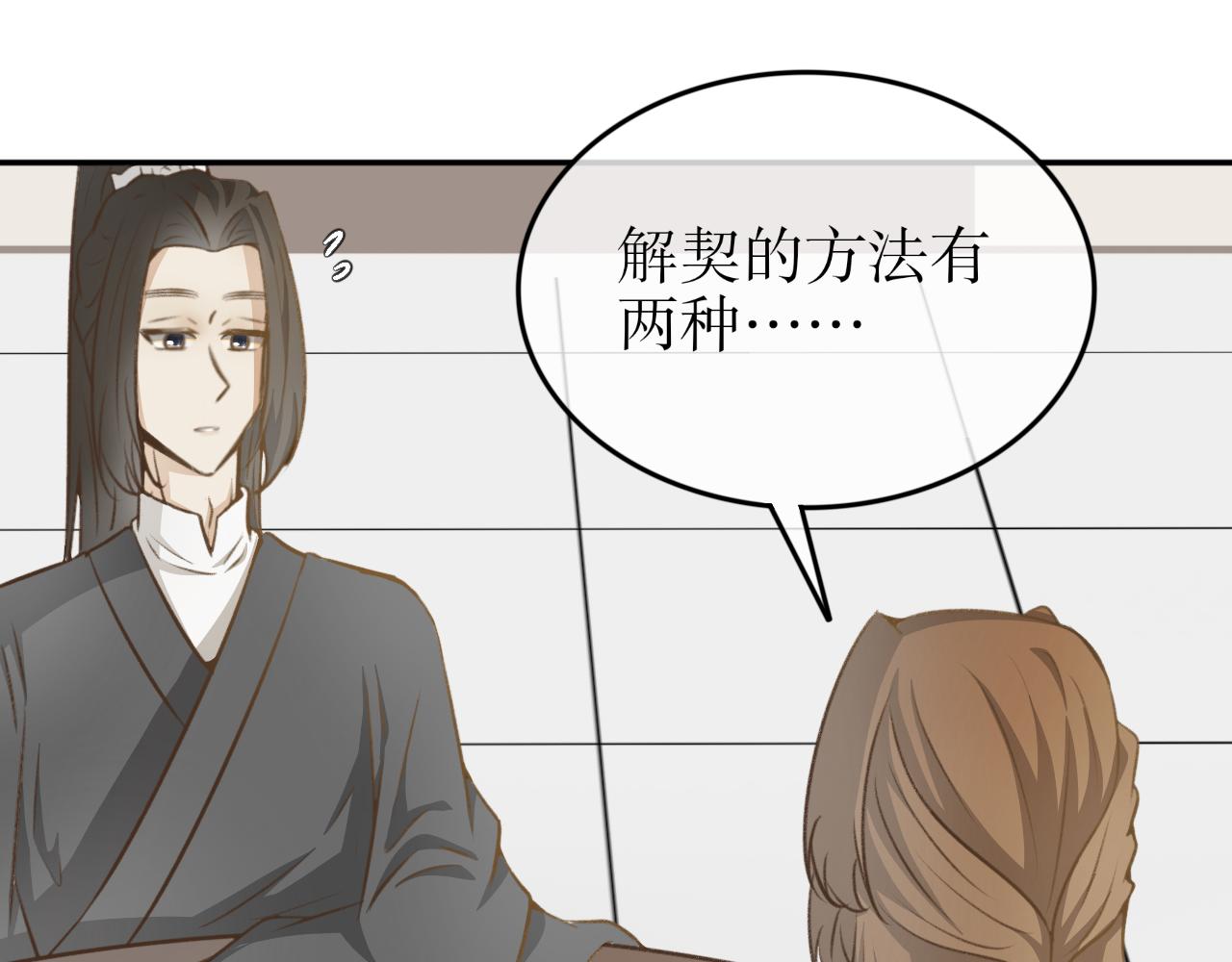 第二十五话&mdash;姣容镜篇-第25话