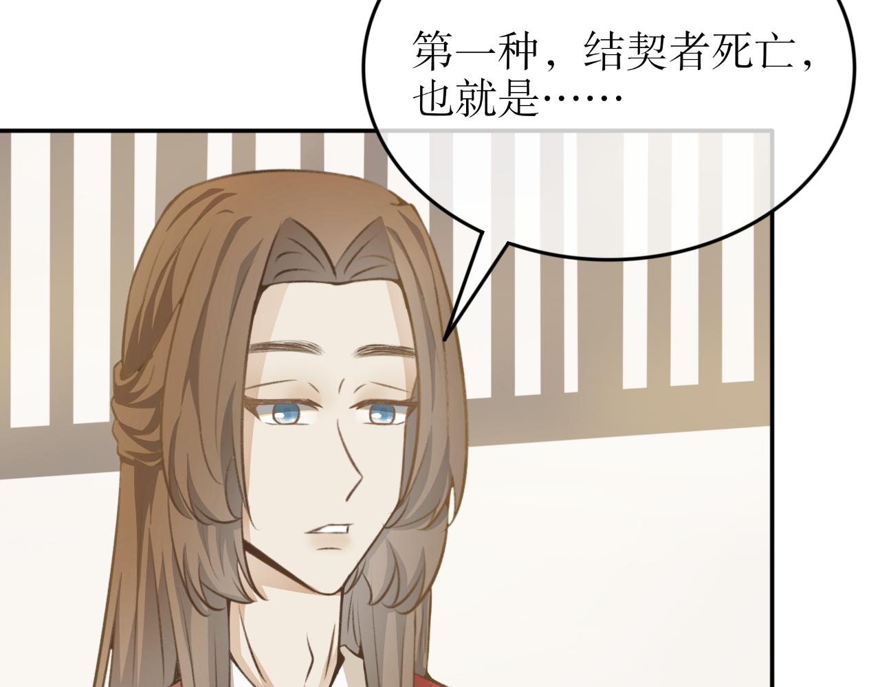 第二十五话&mdash;姣容镜篇-第25话