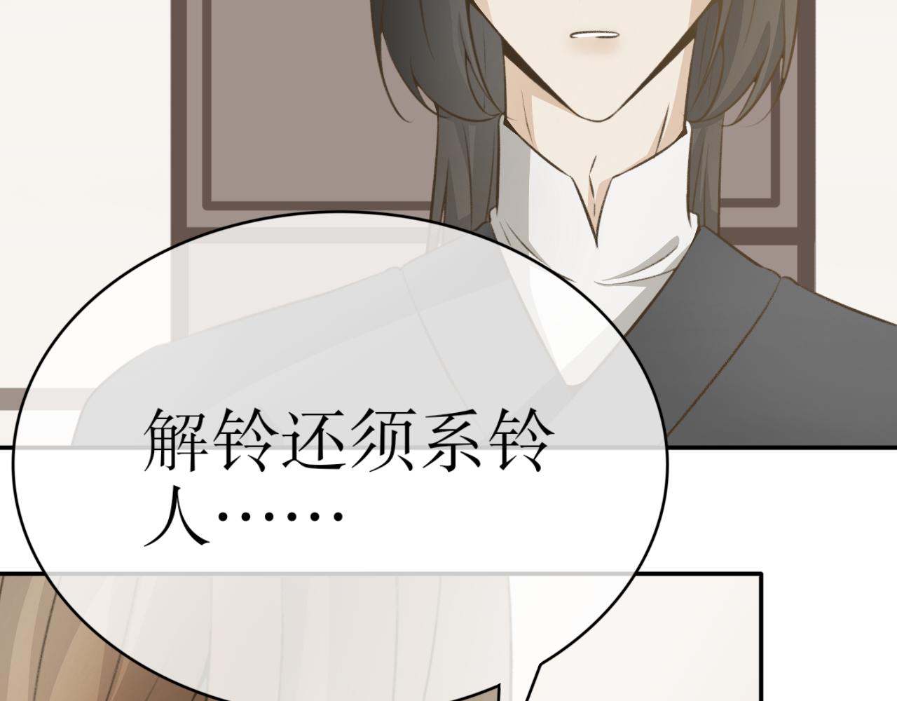 第二十五话&mdash;姣容镜篇-第25话