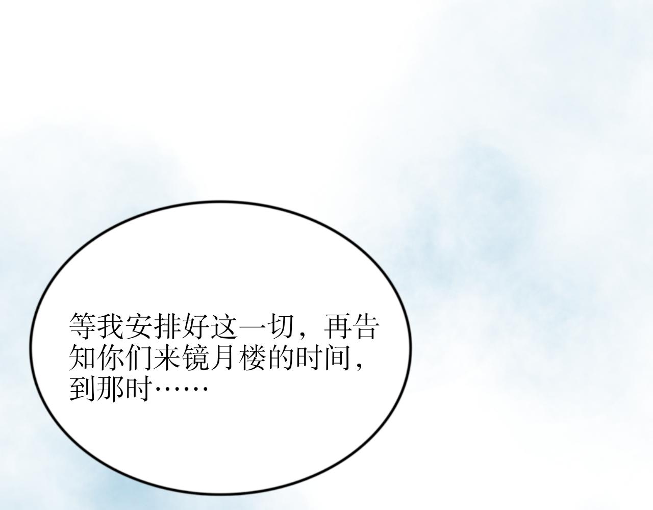 第二十五话&mdash;姣容镜篇-第25话