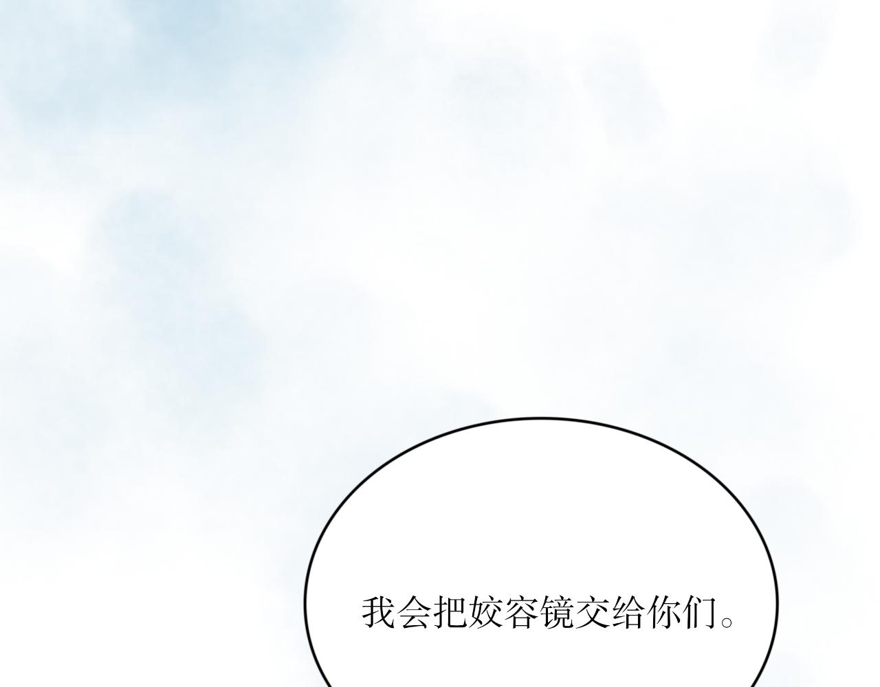 第二十五话&mdash;姣容镜篇-第25话
