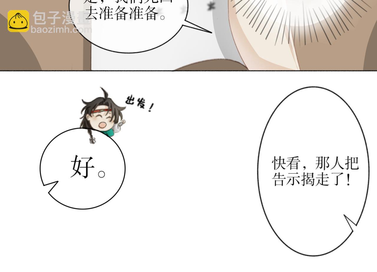 第三话&mdash;引魂灯篇-第3话