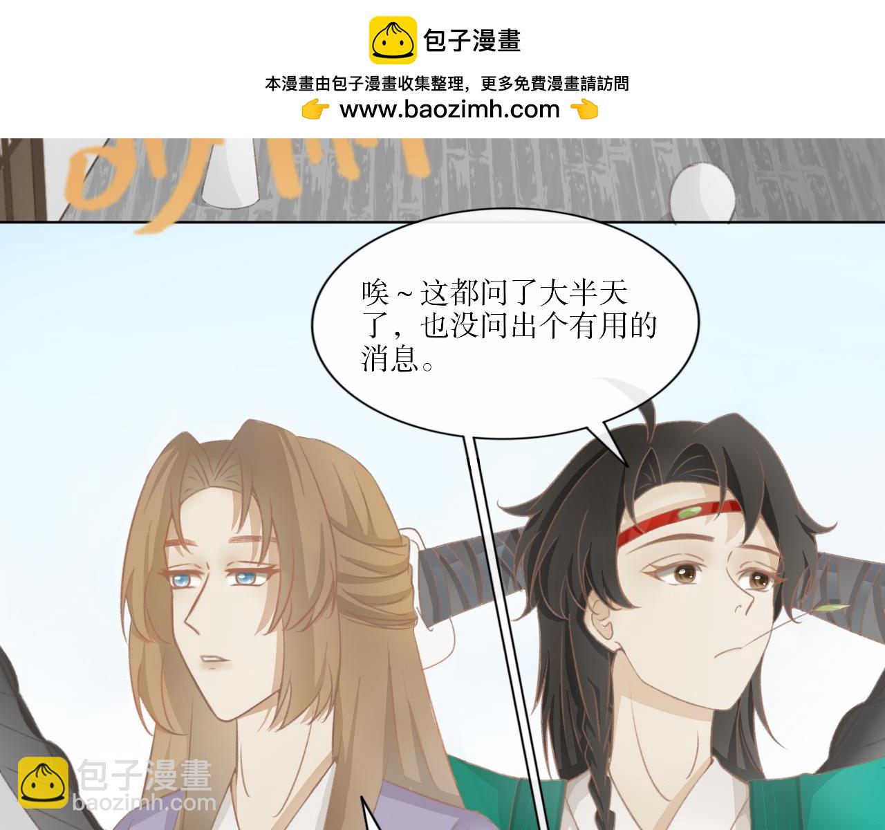 第三话&mdash;引魂灯篇-第3话