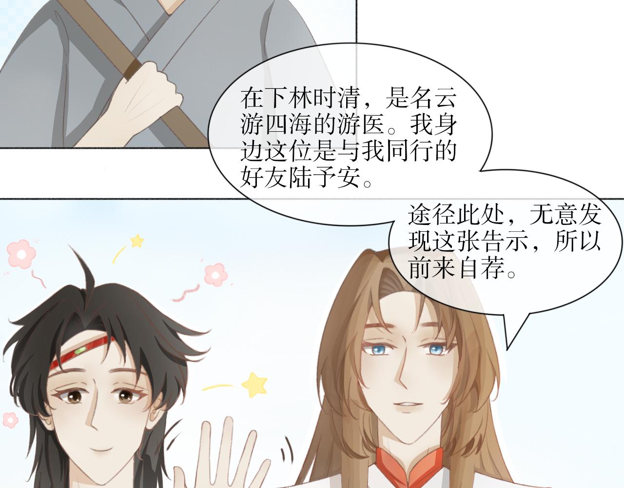 第三话&mdash;引魂灯篇-第3话