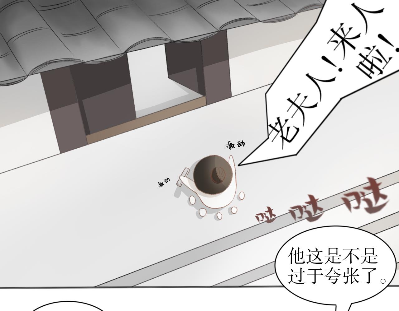 第三话&mdash;引魂灯篇-第3话