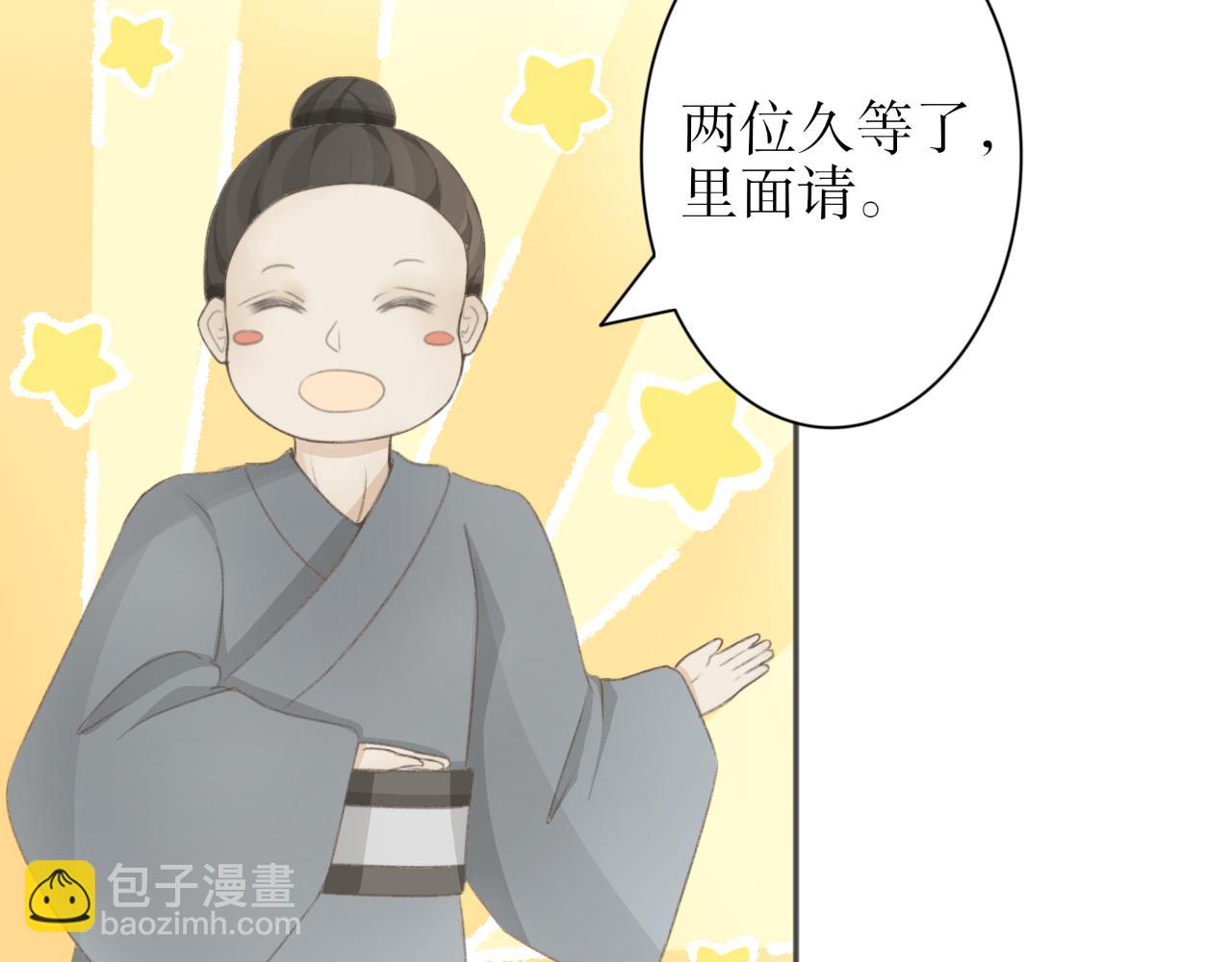 第三话&mdash;引魂灯篇-第3话