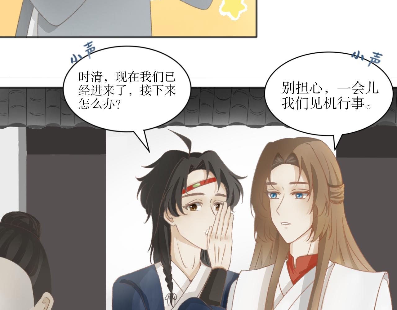 第三话&mdash;引魂灯篇-第3话