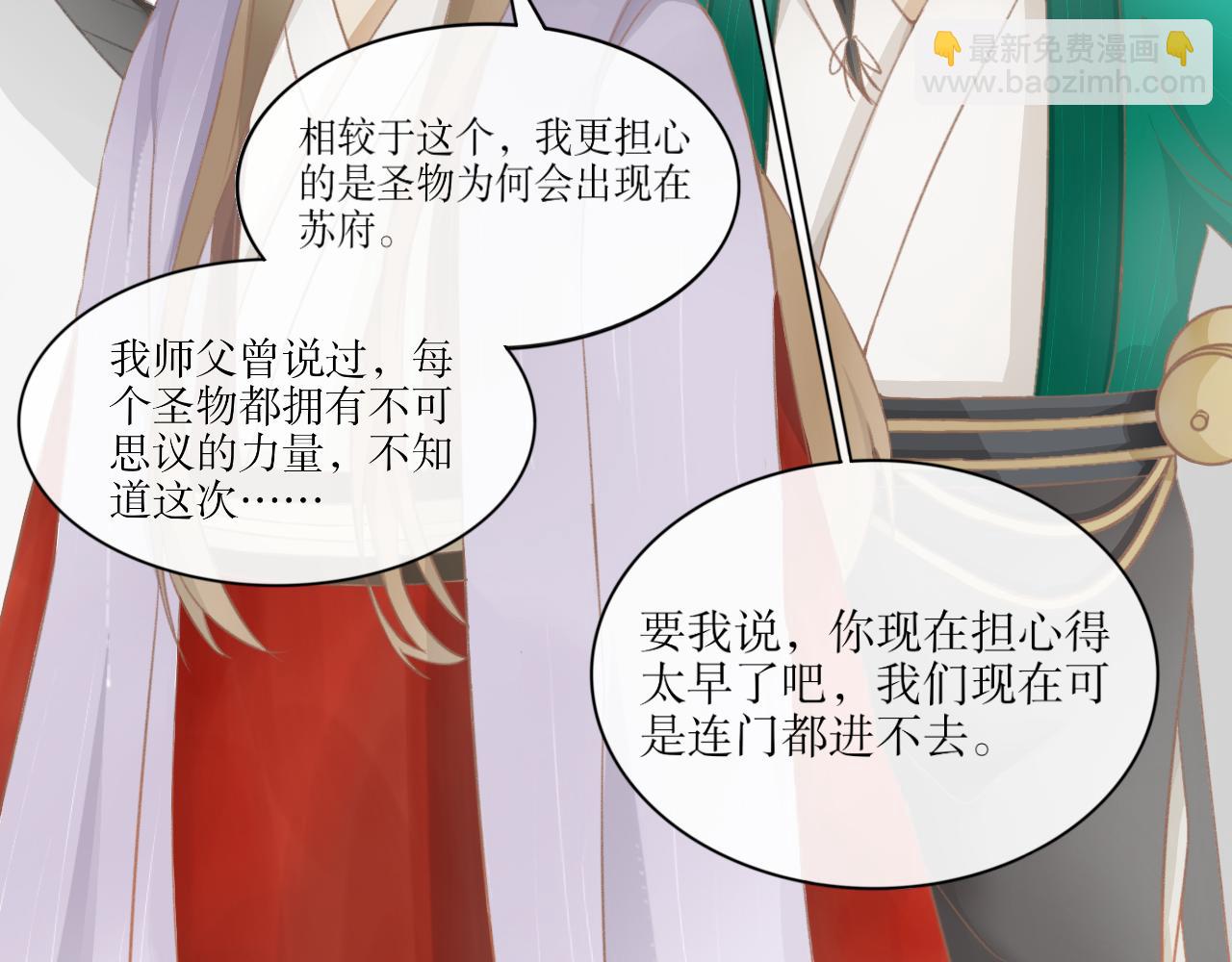 第三话&mdash;引魂灯篇-第3话