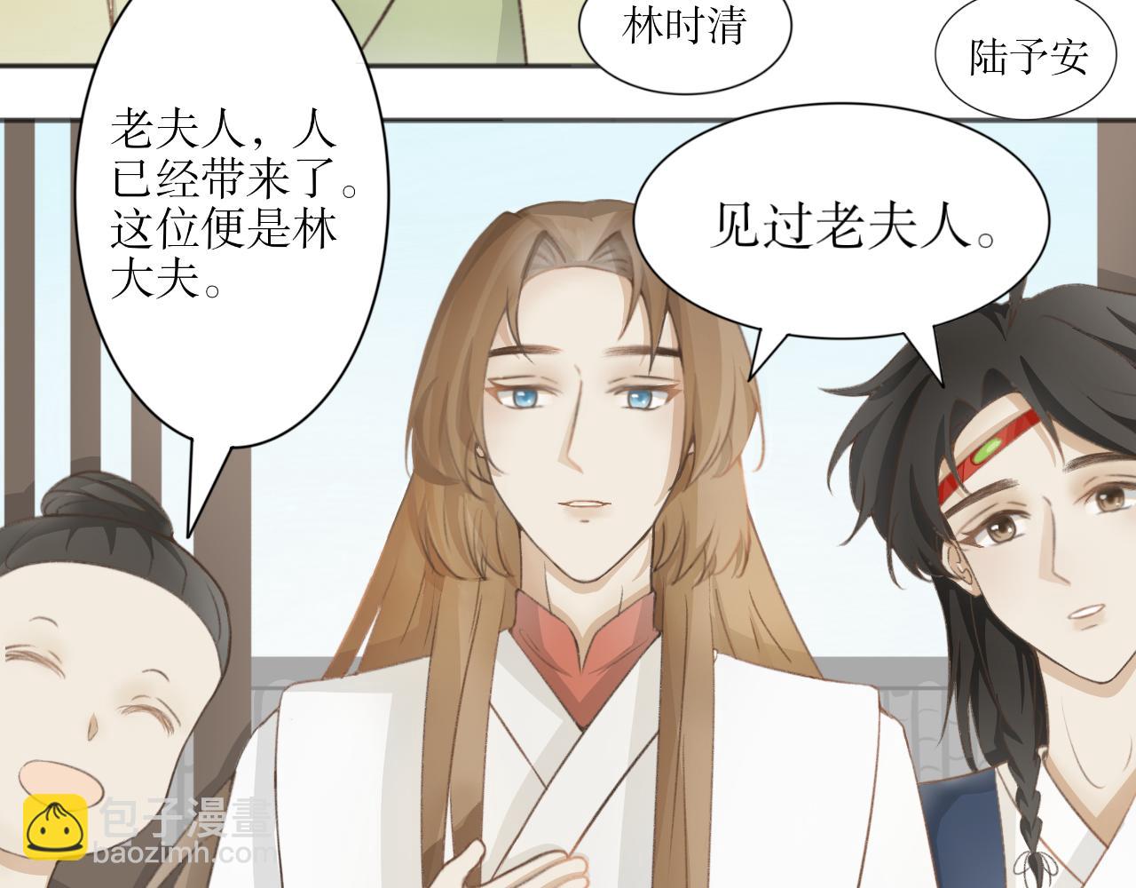 第三话&mdash;引魂灯篇-第3话