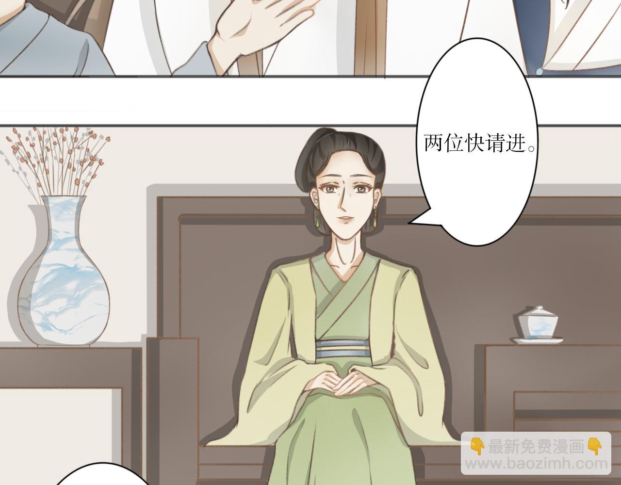 第三话&mdash;引魂灯篇-第3话