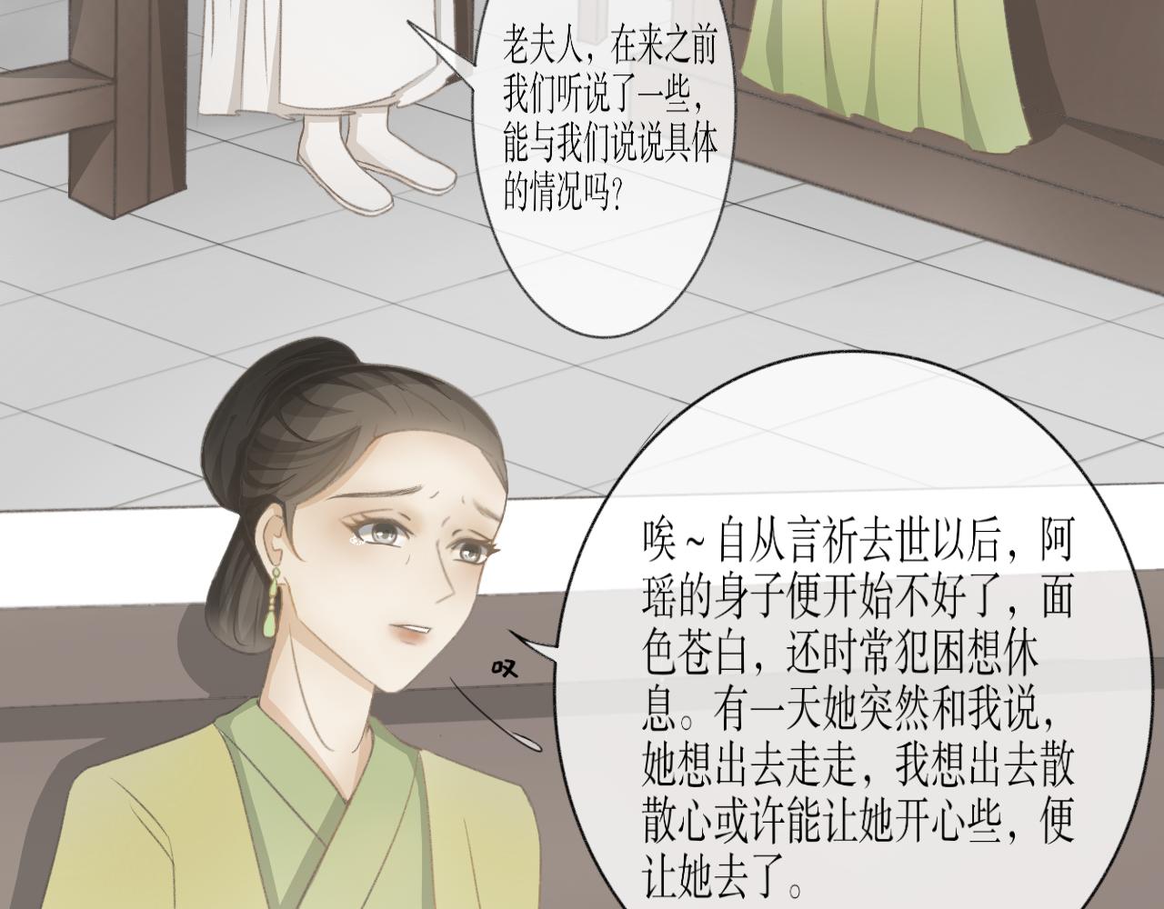 第三话&mdash;引魂灯篇-第3话
