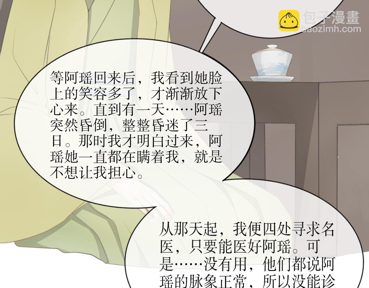第三话&mdash;引魂灯篇-第3话