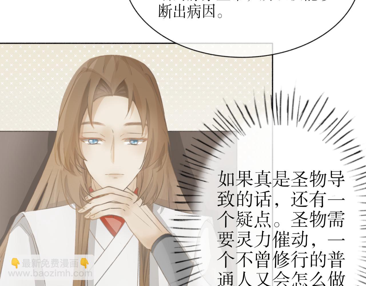 第三话&mdash;引魂灯篇-第3话
