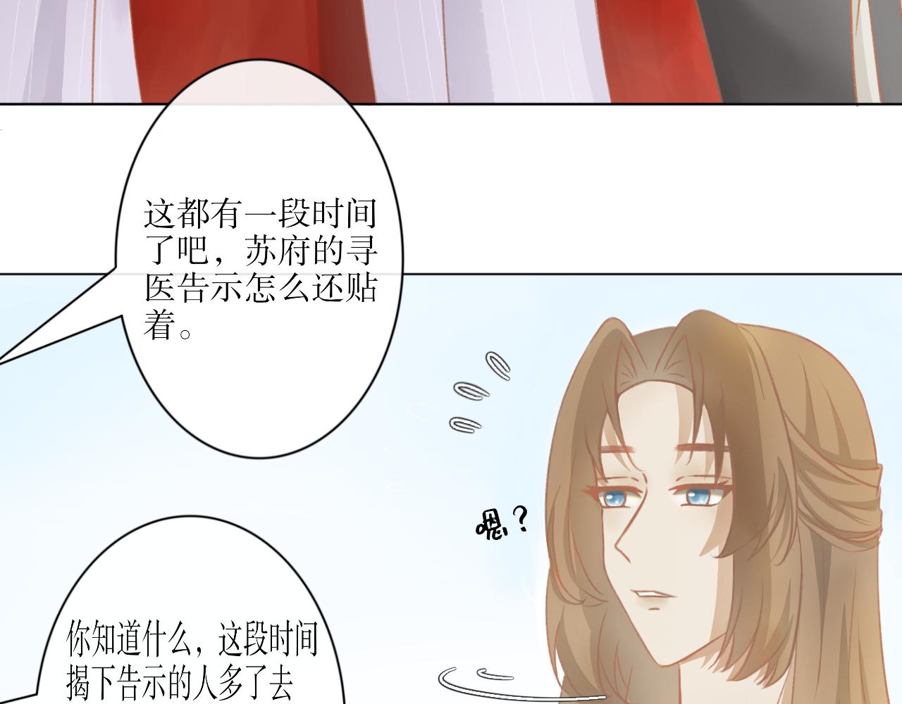 第三话&mdash;引魂灯篇-第3话