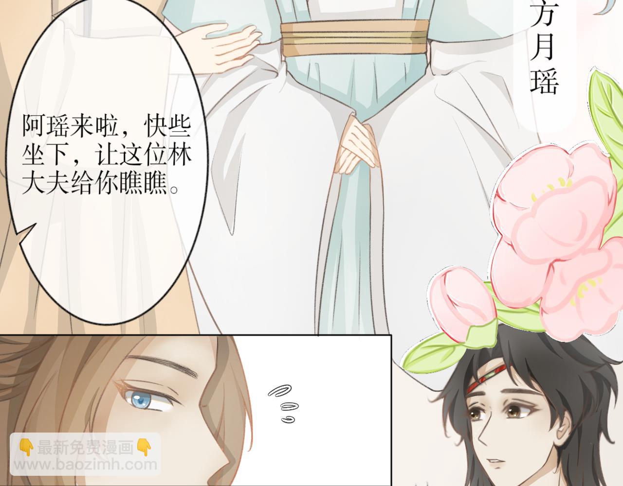 第三话&mdash;引魂灯篇-第3话