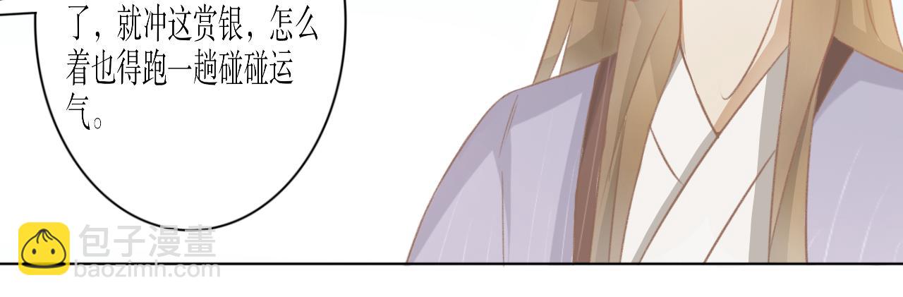 第三话&mdash;引魂灯篇-第3话