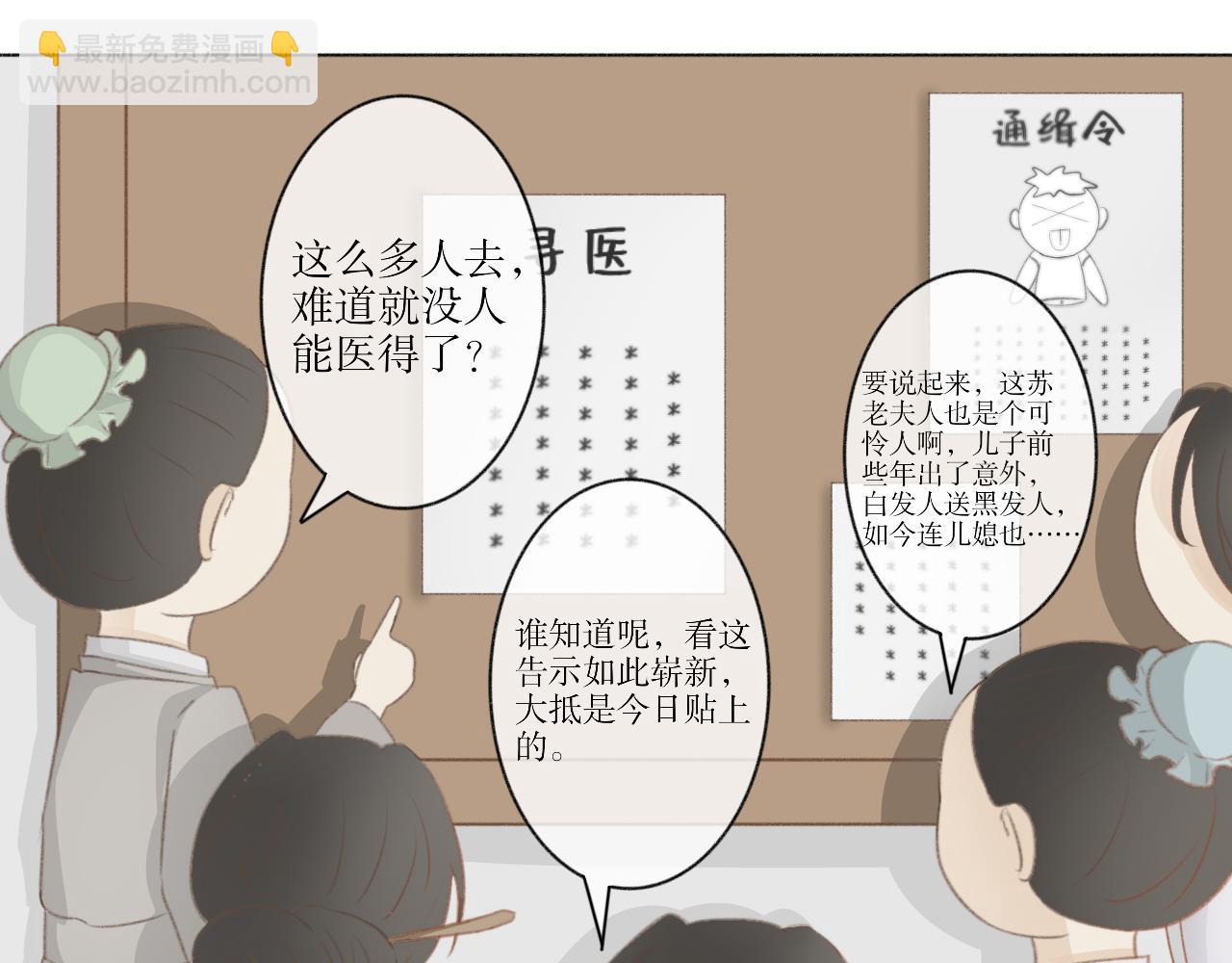 第三话&mdash;引魂灯篇-第3话