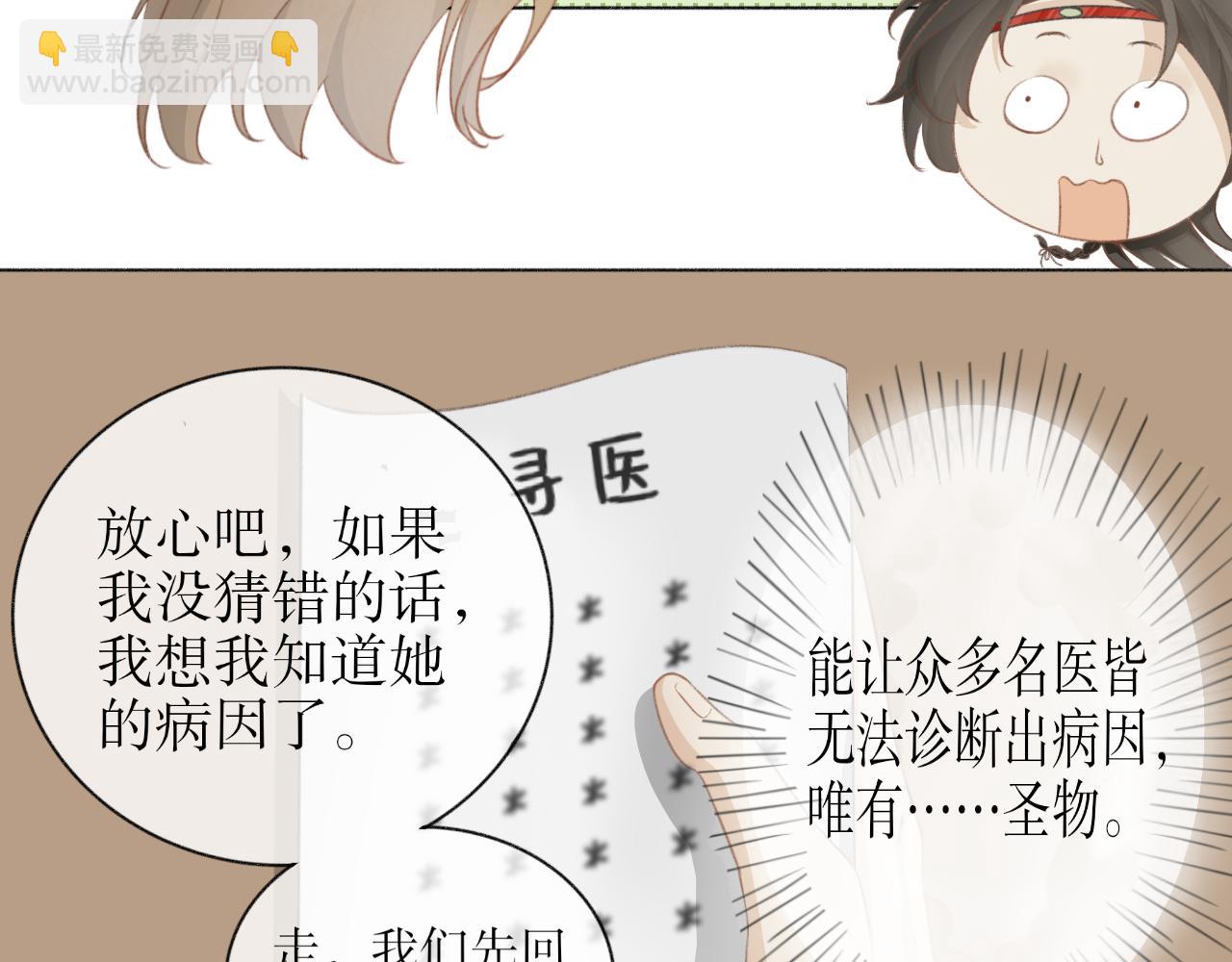 第三话&mdash;引魂灯篇-第3话