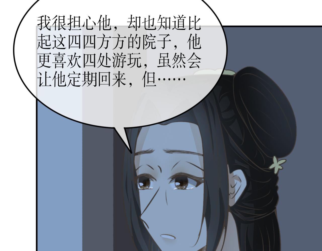 第三十三话-第33话