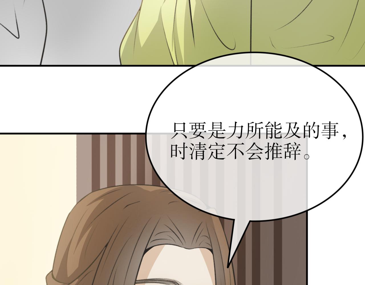 第三十三话-第33话
