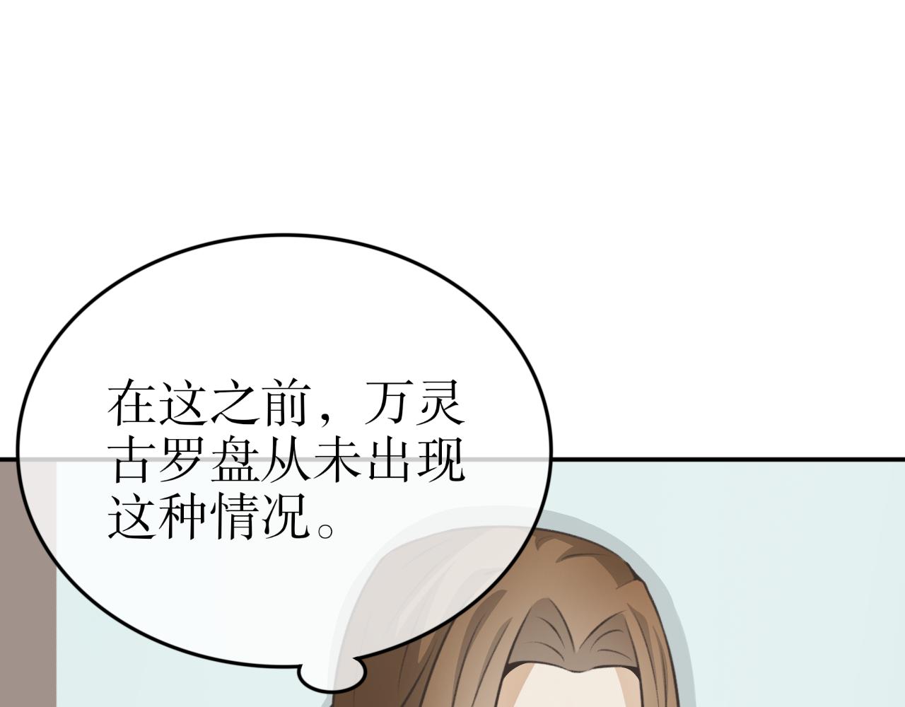 第三十五话&mdash;双生玉篇-第35话