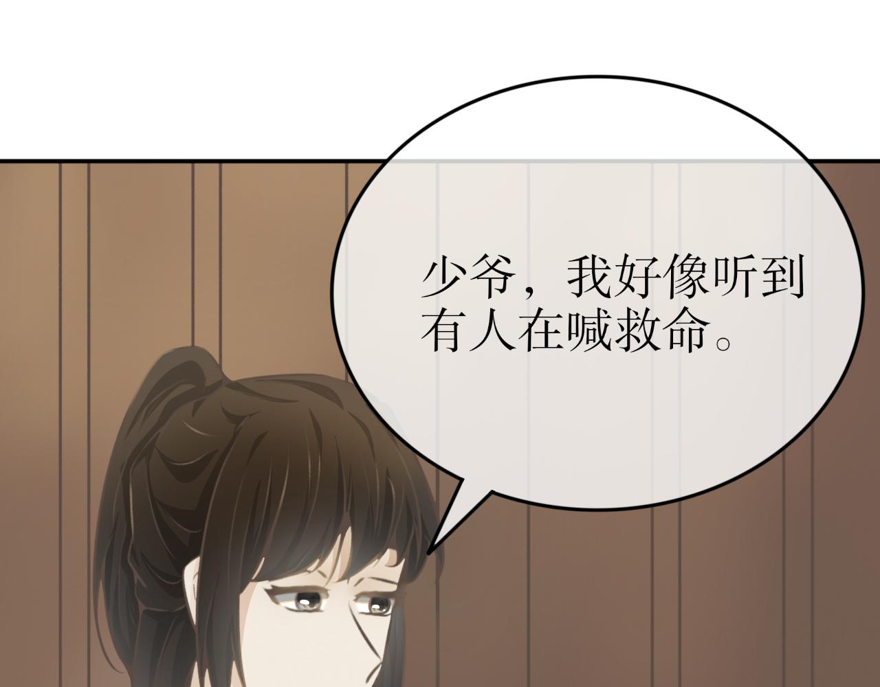 第三十七话&mdash;双生玉篇-第37话