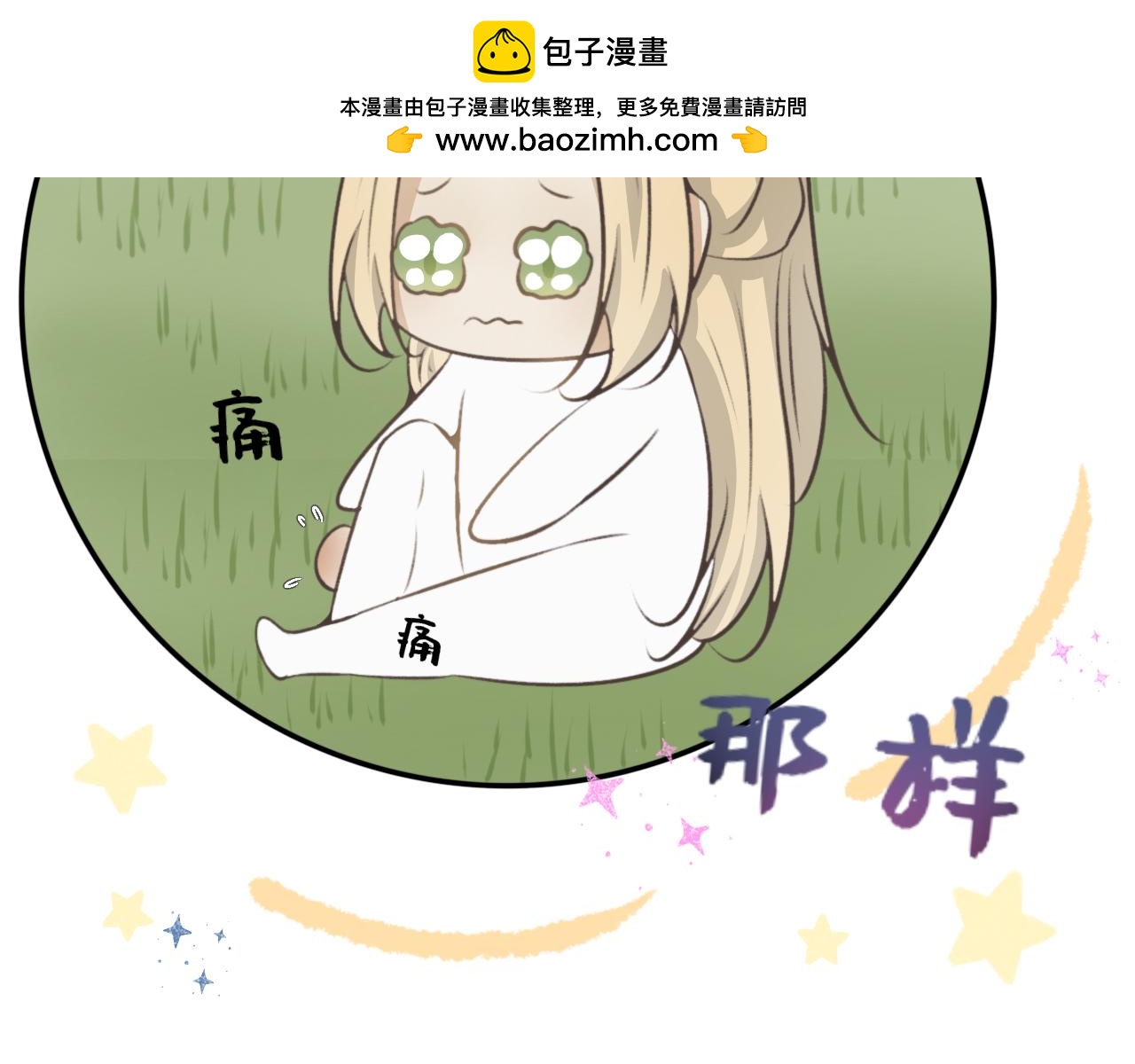 第三十七话&mdash;双生玉篇-第37话