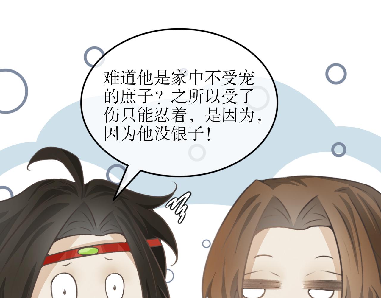 第三十九话&mdash;双生玉篇-第39话
