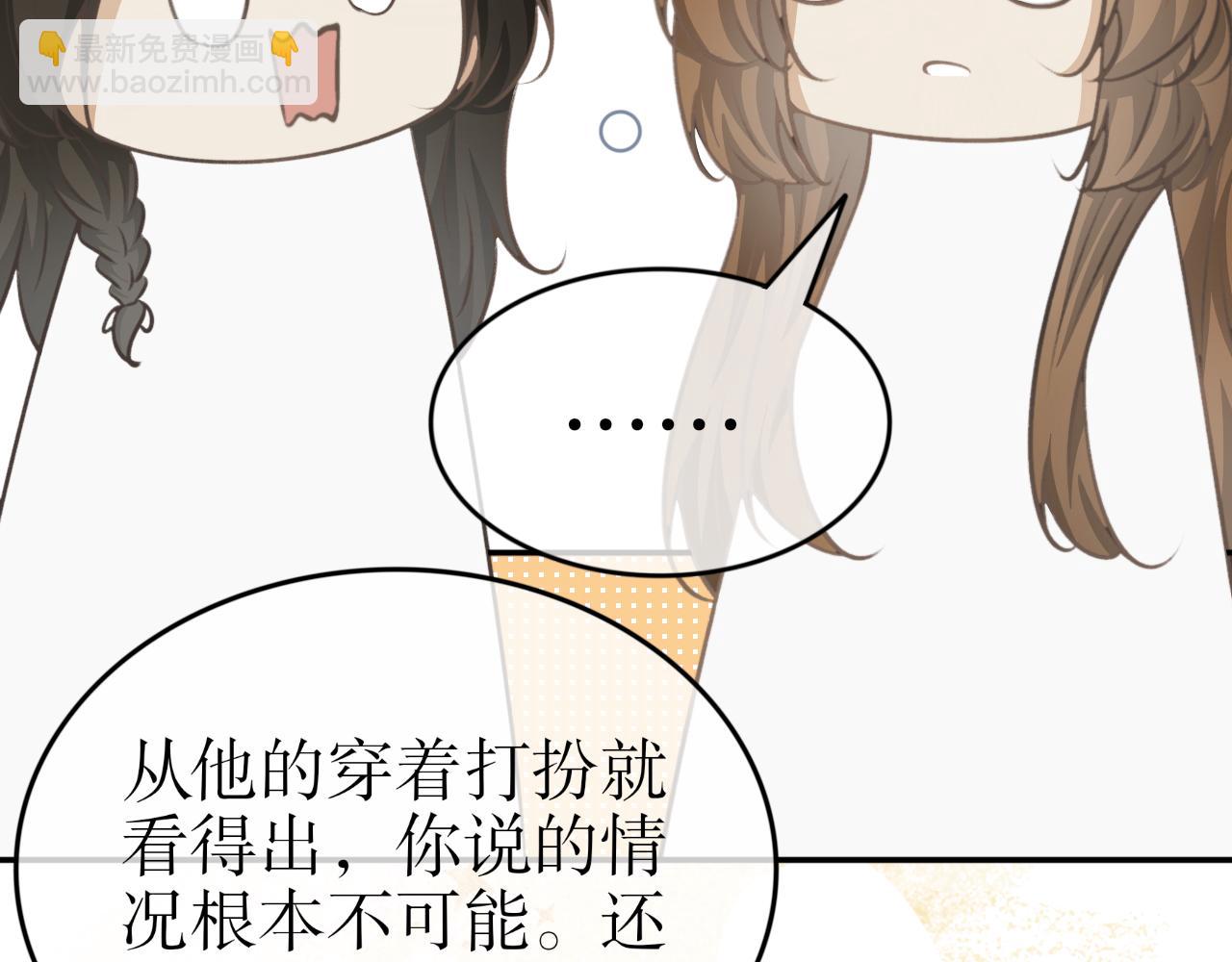 第三十九话&mdash;双生玉篇-第39话
