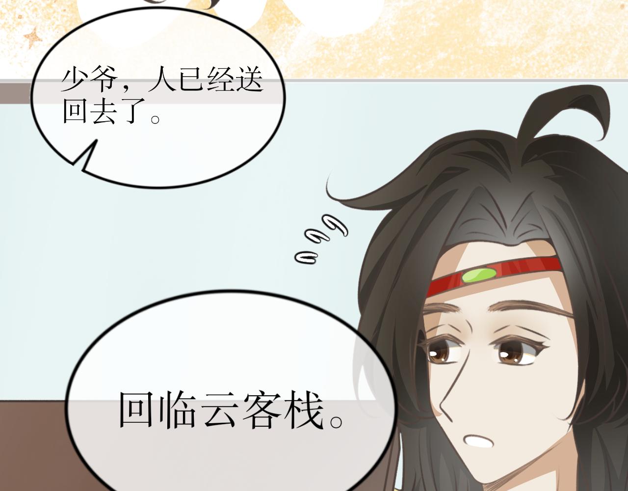 第三十九话&mdash;双生玉篇-第39话