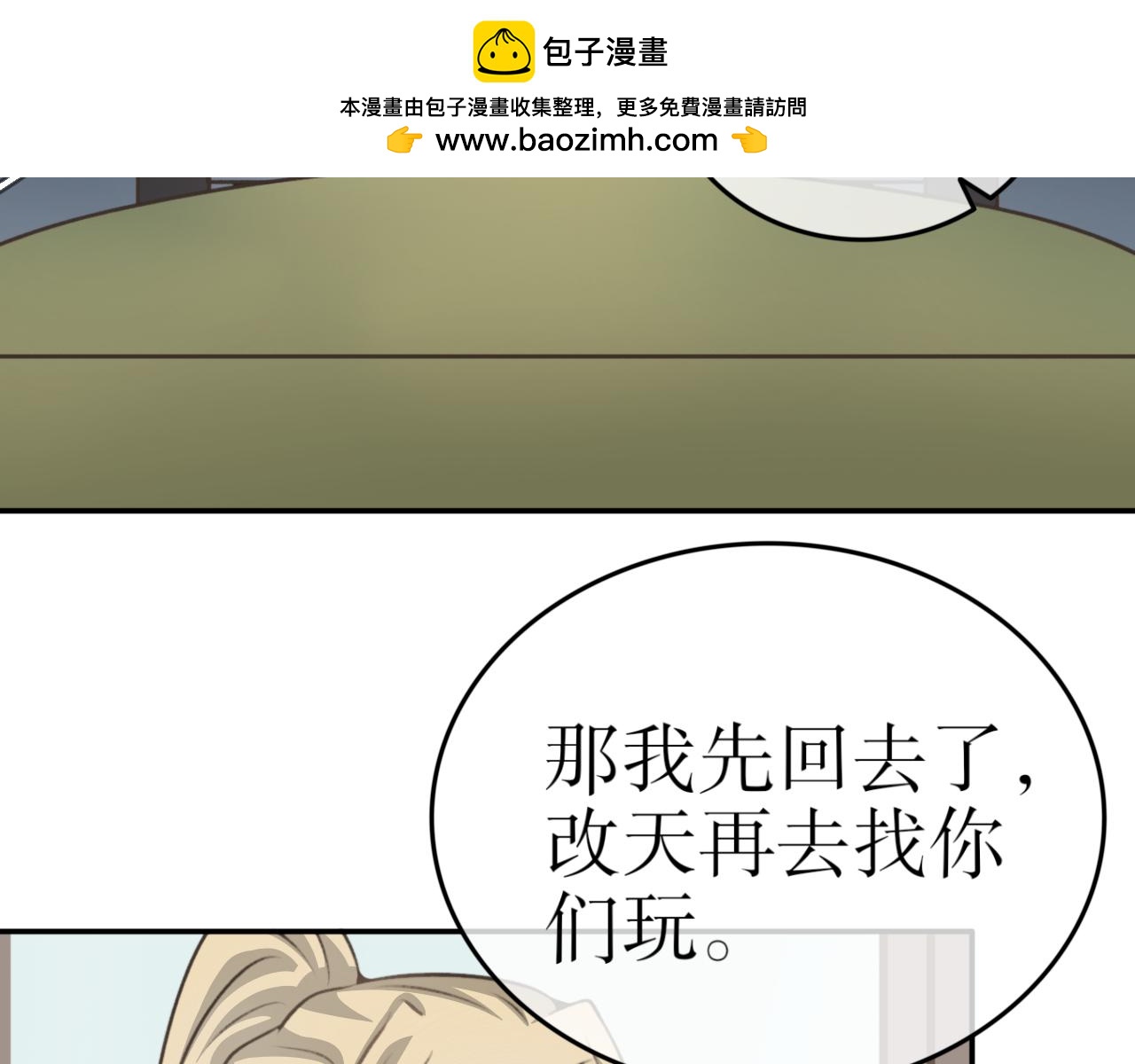 第三十九话&mdash;双生玉篇-第39话
