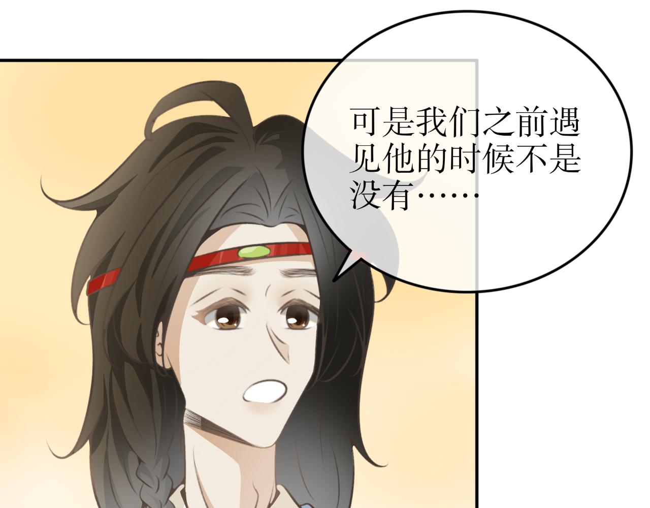 第四十一话&mdash;双生玉篇-第41话