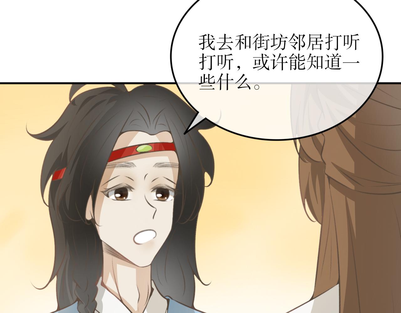 第四十一话&mdash;双生玉篇-第41话