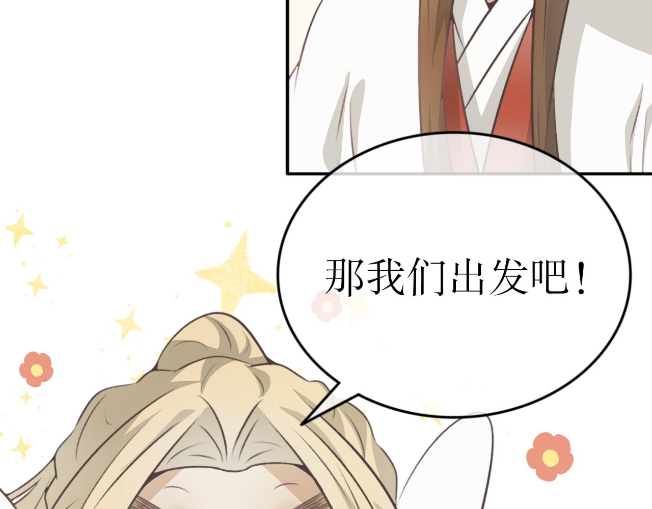 第四十三话&mdash;双生玉篇-第43话