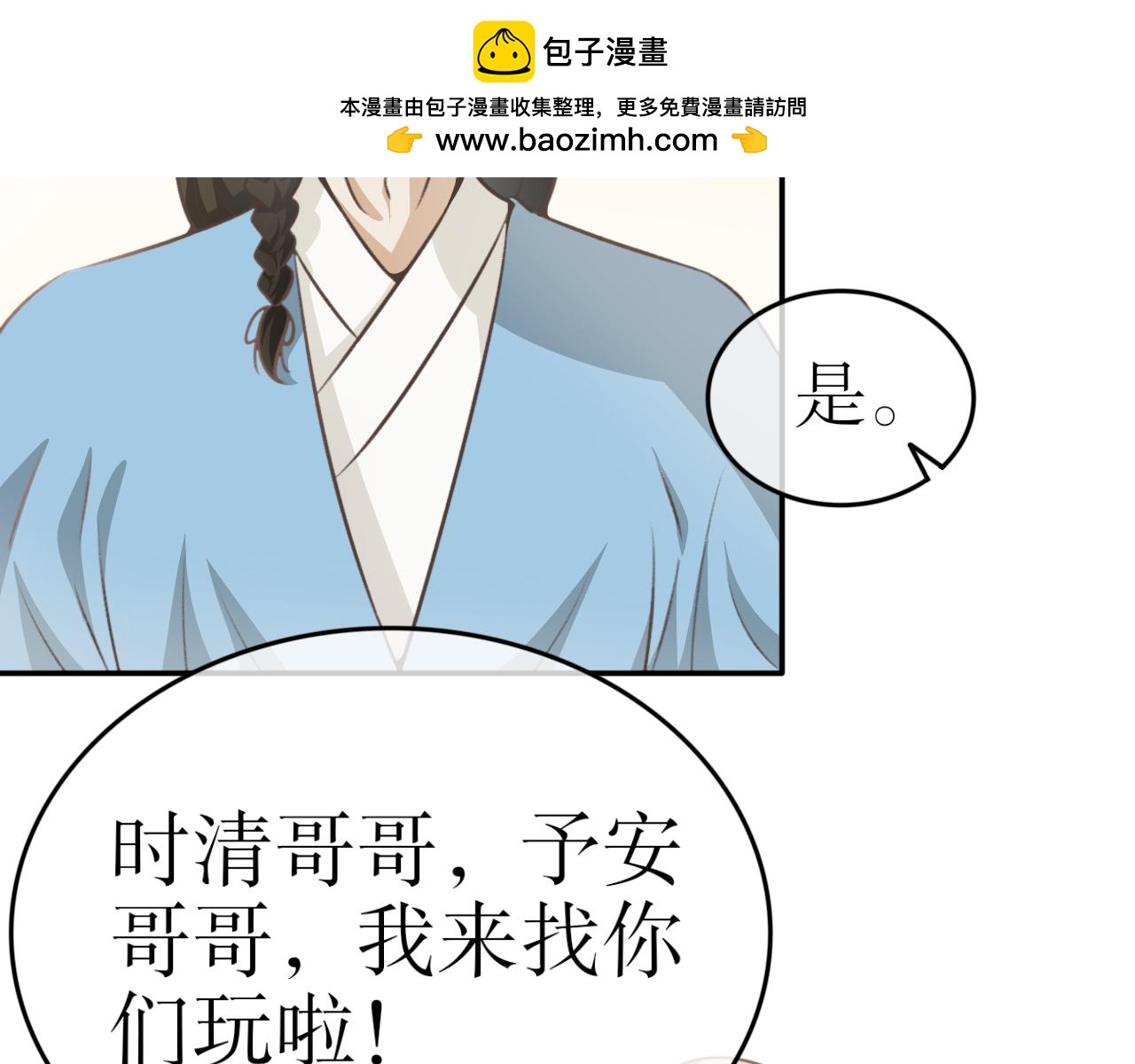 第四十三话&mdash;双生玉篇-第43话