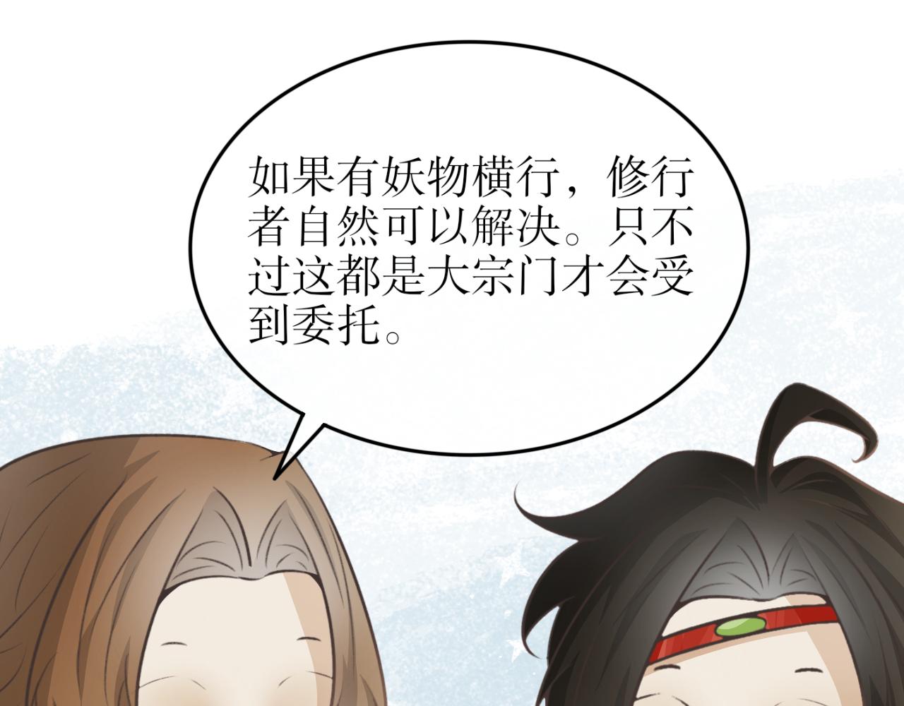 第四十五话&mdash;双生玉篇-第45话