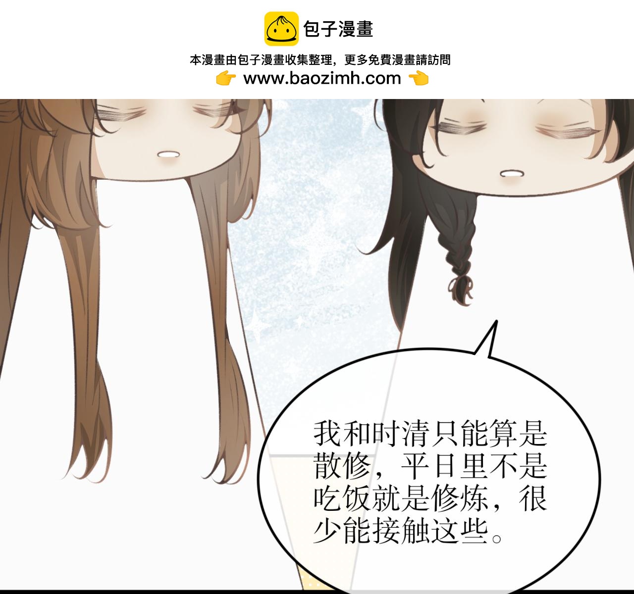 第四十五话&mdash;双生玉篇-第45话