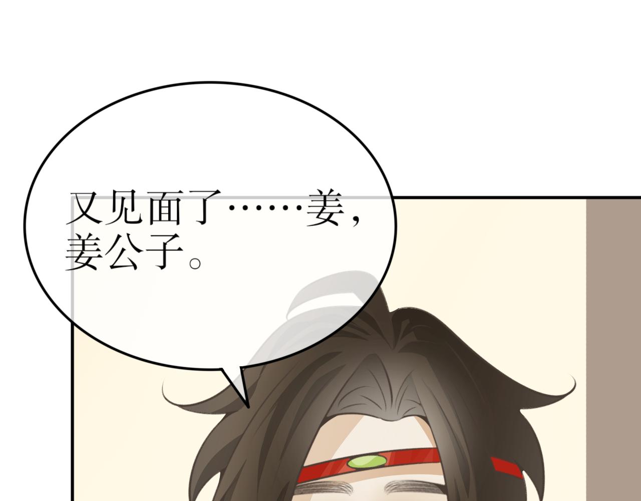 第四十七话&mdash;双生玉篇-第47话