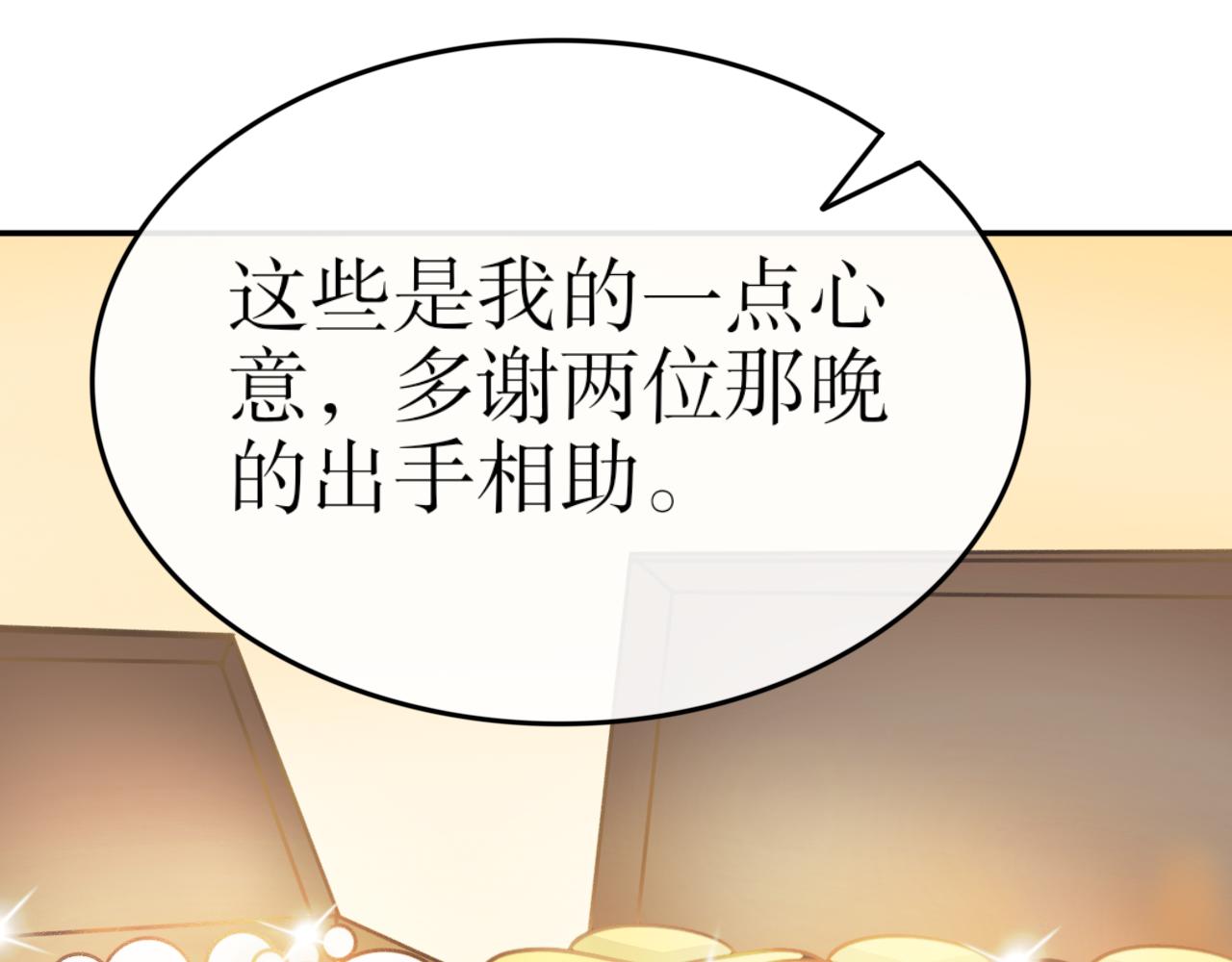 第四十七话&mdash;双生玉篇-第47话