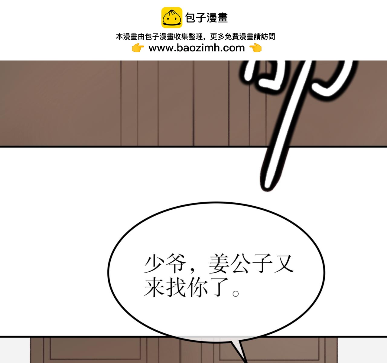 第四十七话&mdash;双生玉篇-第47话