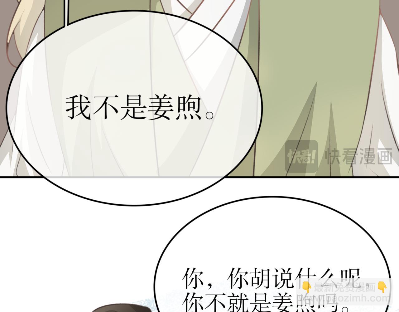 第四十九话&mdash;双生玉篇-第49话