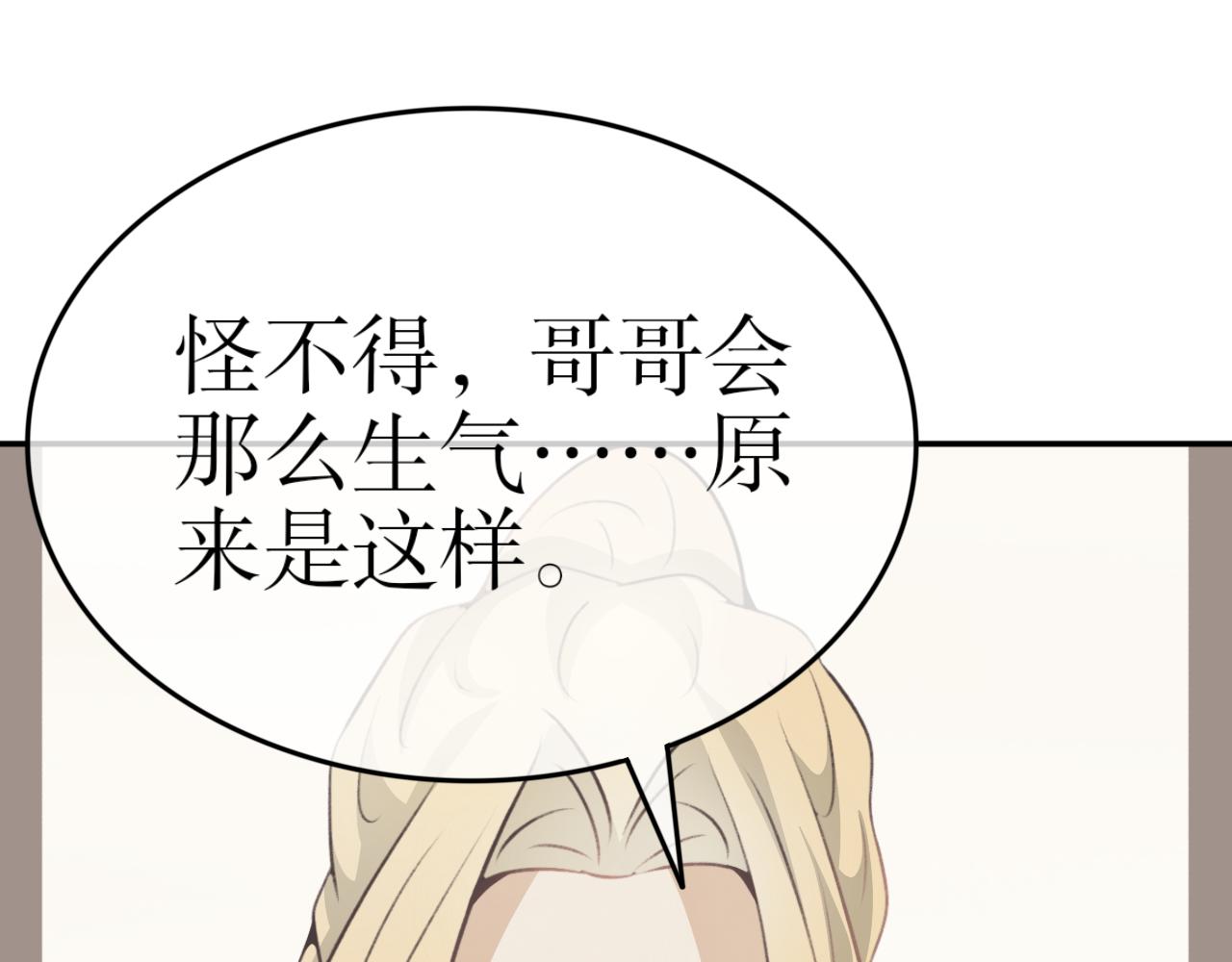 第四十九话&mdash;双生玉篇-第49话