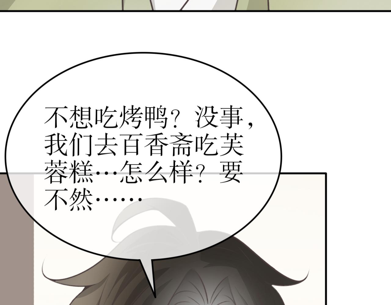 第四十九话&mdash;双生玉篇-第49话