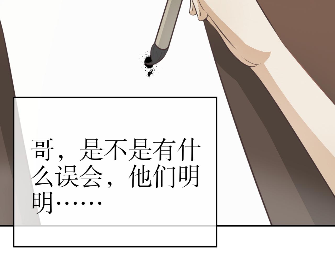 第四十九话&mdash;双生玉篇-第49话