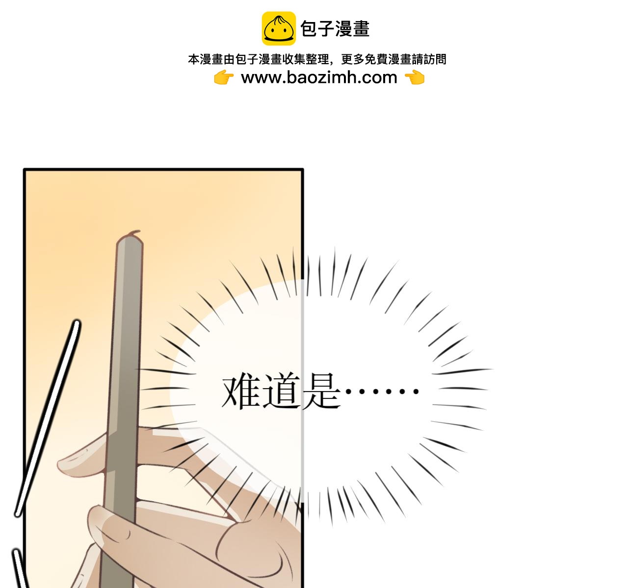 第四十九话&mdash;双生玉篇-第49话